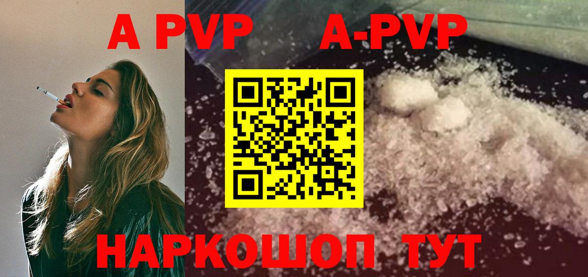 Alpha PVP  наркотики  Альфа ПВП мука  Вход с VPN  APVP VHQ  Тосно  Alpha-PVP Crystall 