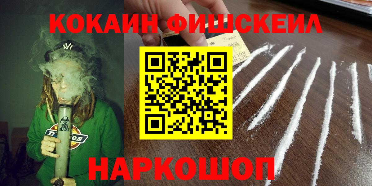 COCAIN Columbia  Кокаин FishScale  Тосно  Вход с VPN 