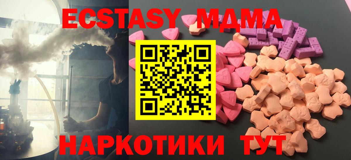 Экстази XTC Тосно