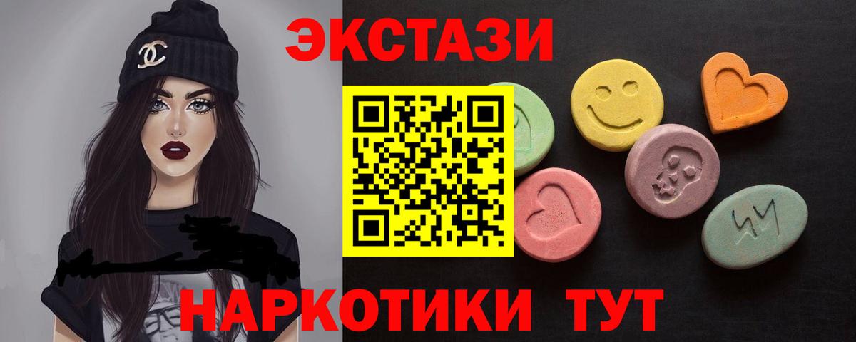 Экстази  купить  сайты  Тосно  ЭКСТАЗИ mix  ЭКСТАЗИ MDMA  shop формула  Вход с VPN 