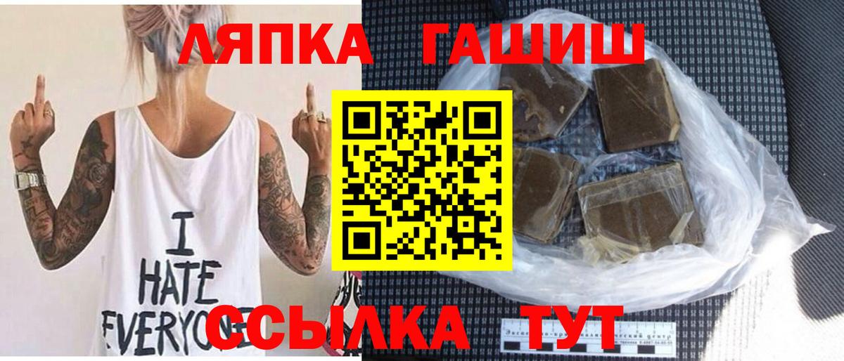 ГАШ Ice-O-Lator  ГАШИШ VHQ  Вход с VPN  Тосно 