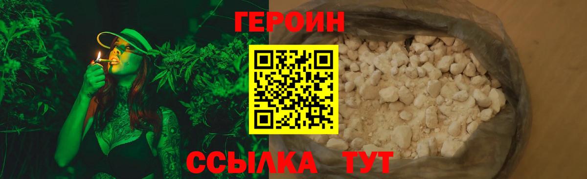 ГЕРОИН VHQ Тосно