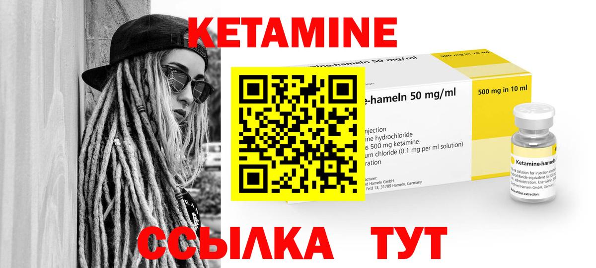 КЕТАМИН ketamine  Вход с VPN  Тосно 