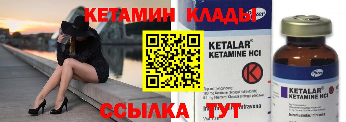 КЕТАМИН VHQ Тосно