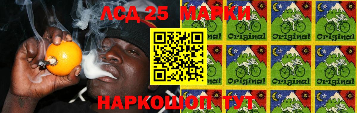 LSD-25 экстази ecstasy Тосно