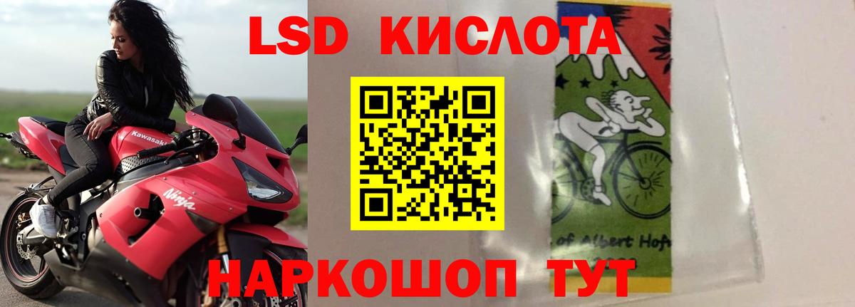 Тосно  ЛСД экстази кислота  Вход с VPN  ЛСД экстази  ЛСД экстази кислота 