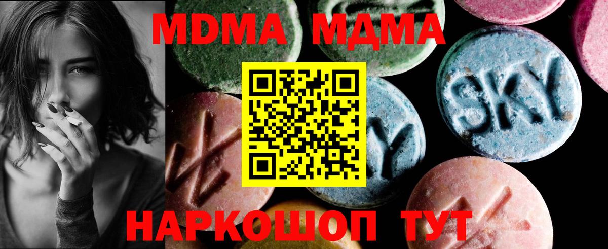 МДМА молли  MDMA  Вход с VPN  Тосно  MDMA VHQ 