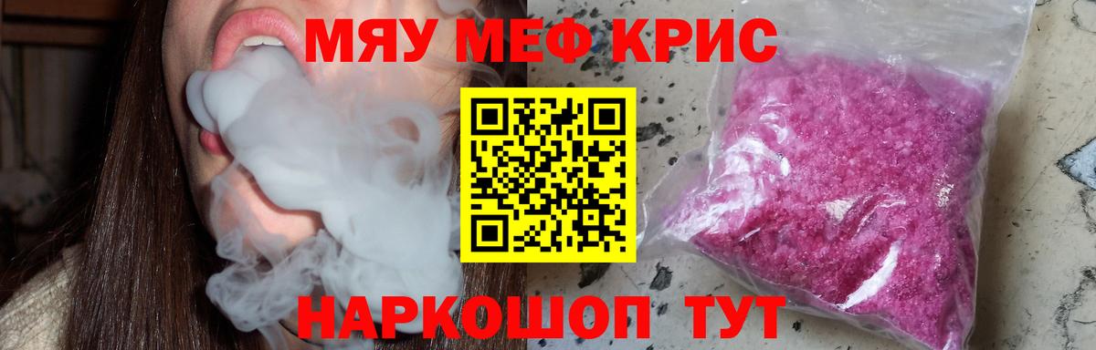Тосно  Меф  Вход с VPN  Мефедрон VHQ 