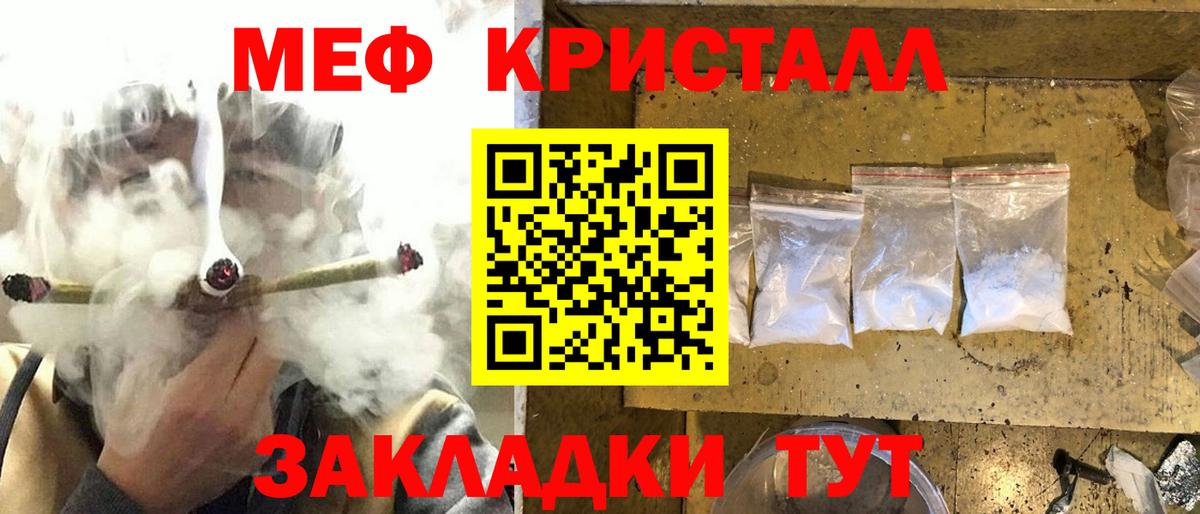 МЕФ мука Тосно