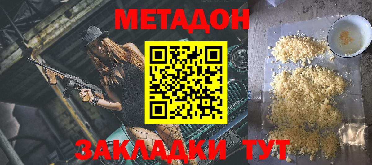 Метадон белоснежный  Вход с VPN  площадка какой сайт  Тосно  МЕТАДОН белоснежный  mega маркетплейс 