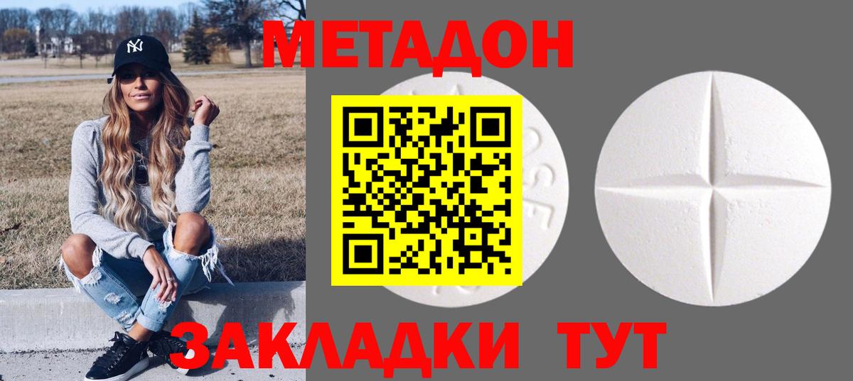 Метадон VHQ Тосно