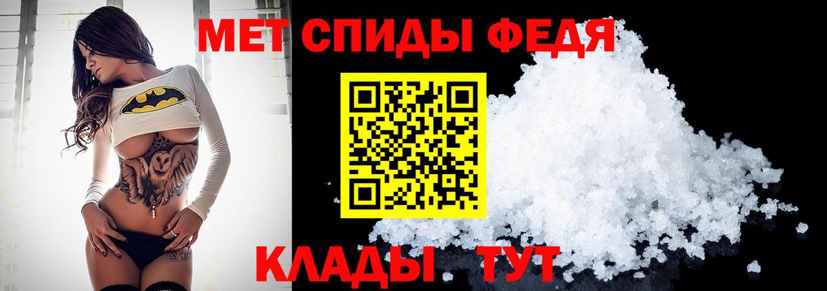 МЕТАМФЕТАМИН пудра  Вход с VPN  Тосно 
