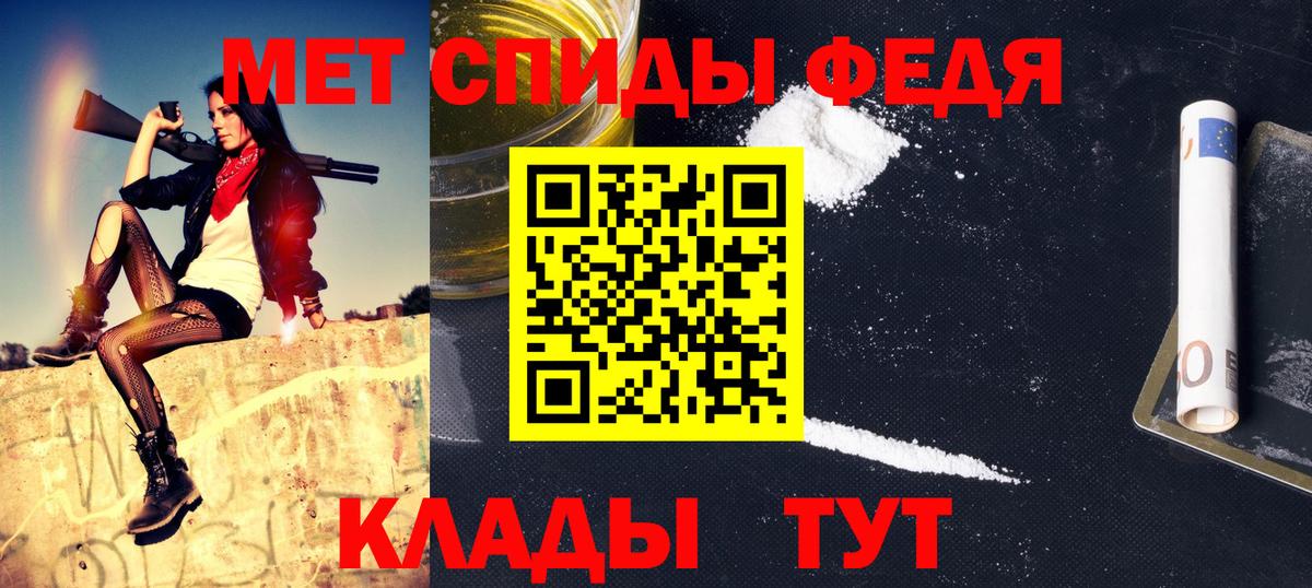 Метамфетамин кристалл Тосно