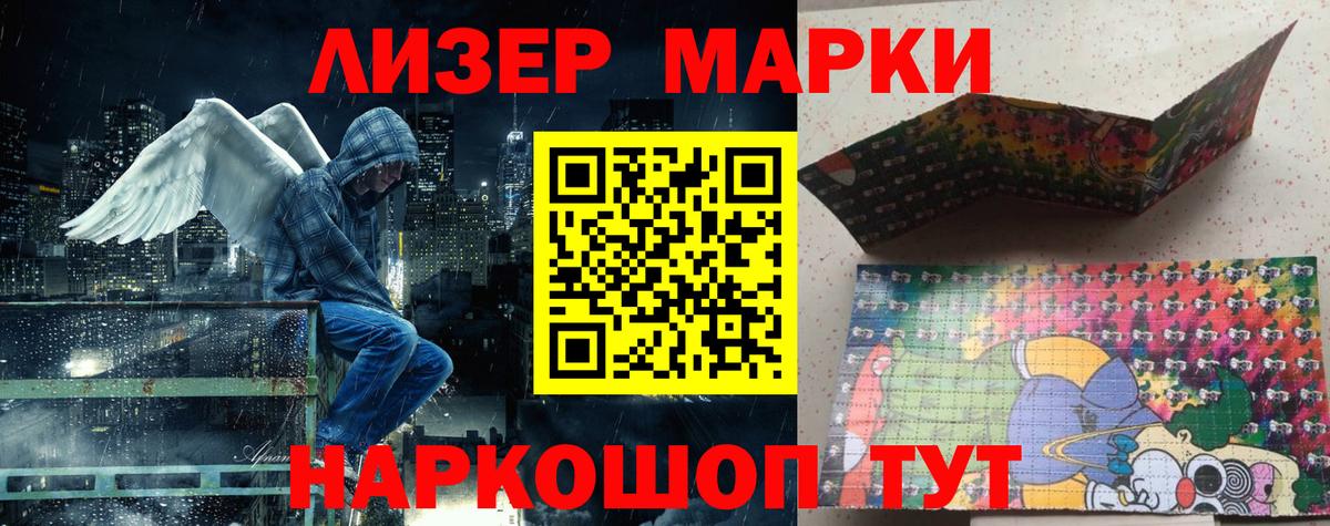 Тосно  Наркотические марки 1,5мг  Вход с VPN 