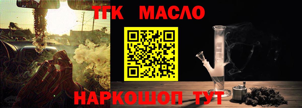 Дистиллят ТГК вейп с тгк Тосно