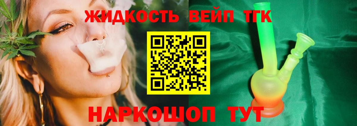 Дистиллят ТГК вейп с тгк  Вход с VPN  Тосно  KRAKEN ссылки  ТГК концентрат 